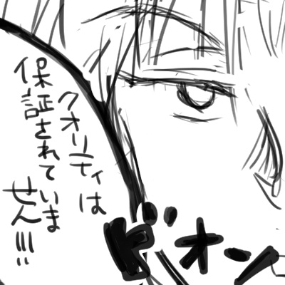 【蛮蛇】ちょっとした落書き漫画