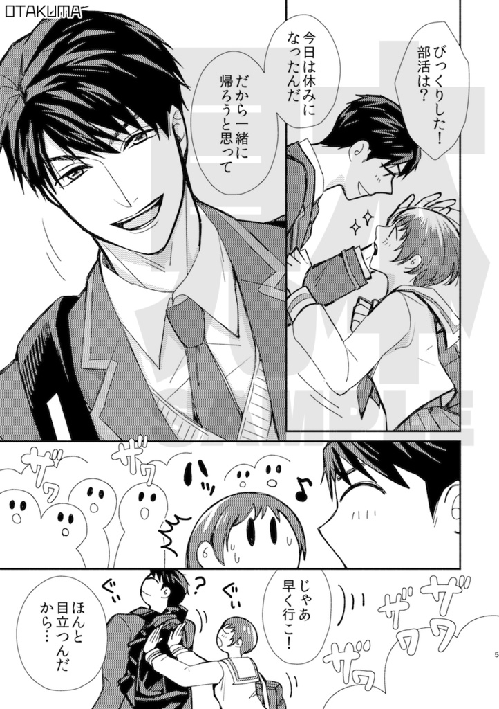 学パロ妄想本