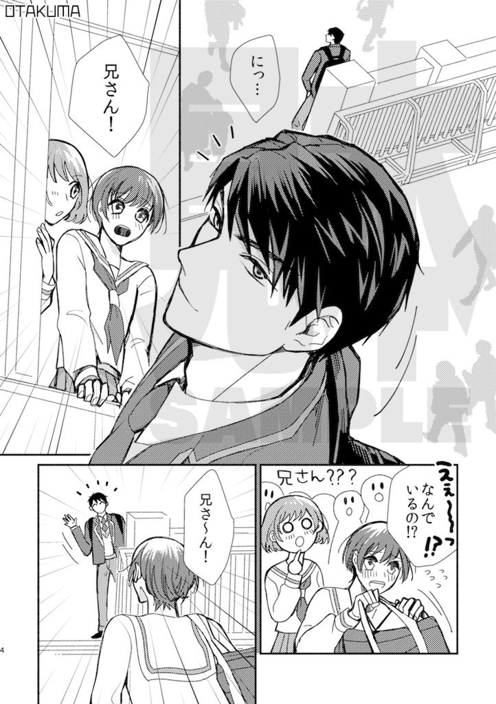 学パロ妄想本