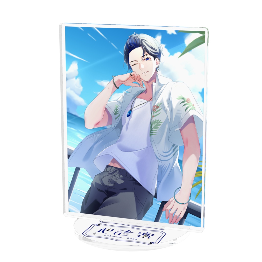 心診楽アクリルフィギュア - 夏のやつ -