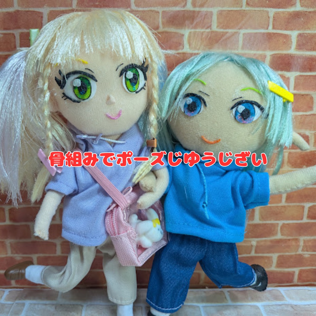 「100円均一のドール服が着られる」お着替えできるぬいぐるみ(PDF型紙)