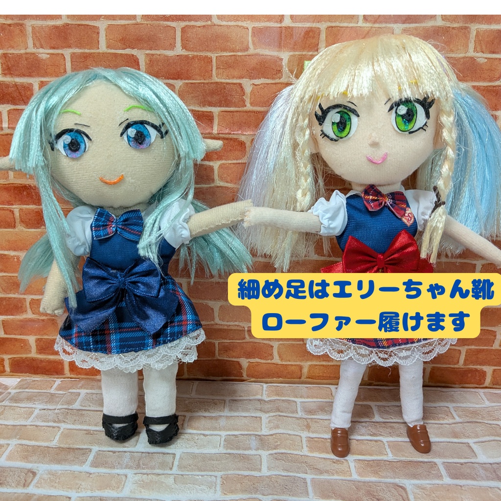 「100円均一のドール服が着られる」お着替えできるぬいぐるみ(PDF型紙)