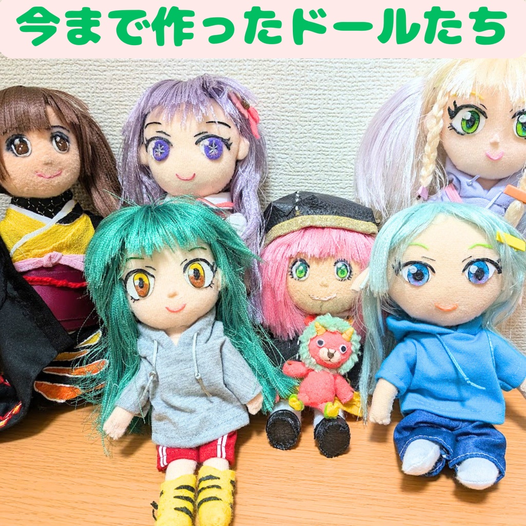 「100円均一のドール服が着られる」お着替えできるぬいぐるみ(PDF型紙)