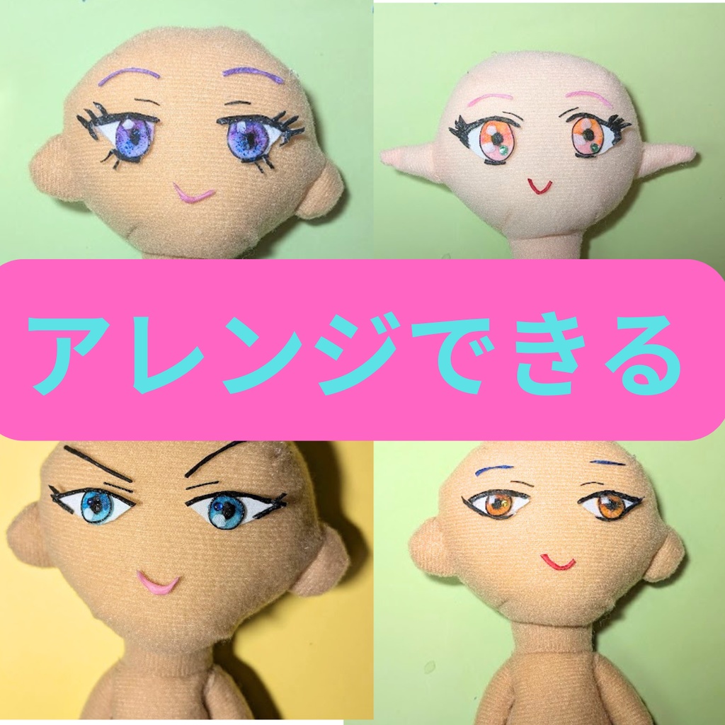 【ぬい活】「作り方動画付き」ぬいの目作り方刺繍なし 横幅約25mm みたもや お着替えできるぬいぐるみ対応