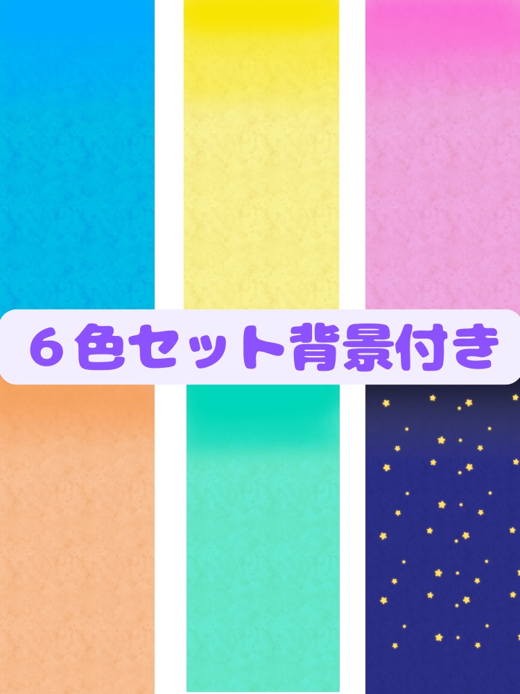 【6色セット】ゆるかわ夏色/スマホ壁紙&デコ用透過素材/みたもや