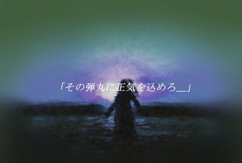 【原画】『幸蝠論』（こうふくろん） Amazon.co.jp: 彩叫幸福論-さいきょうこうふくろん- / 青春
