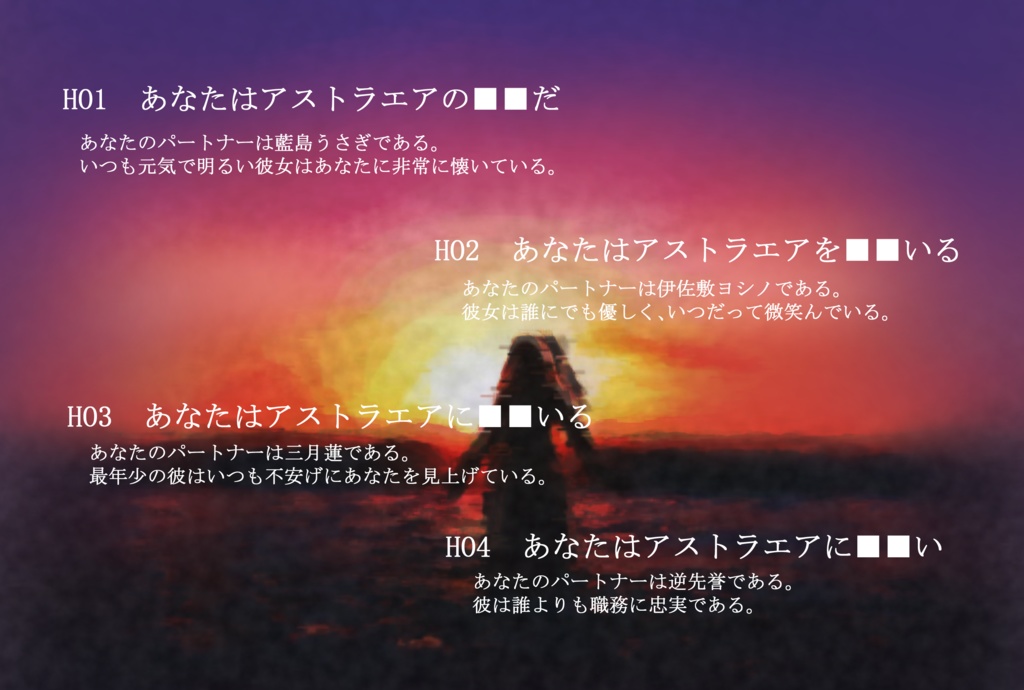 【クトゥルフ神話TRPG】アストラエアの幸福論