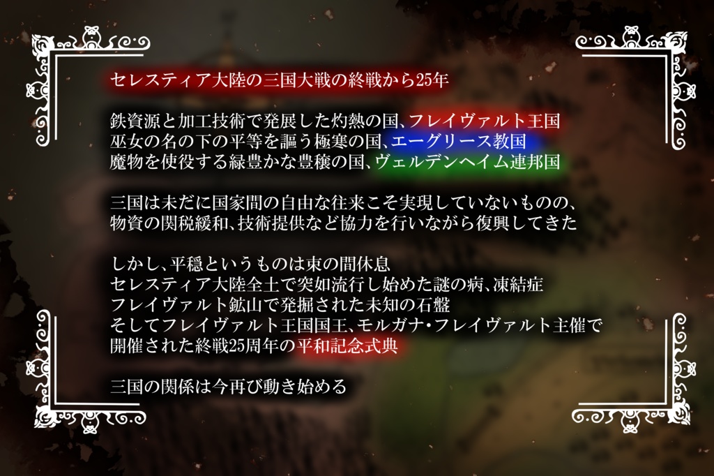 誰がために火は燃えて