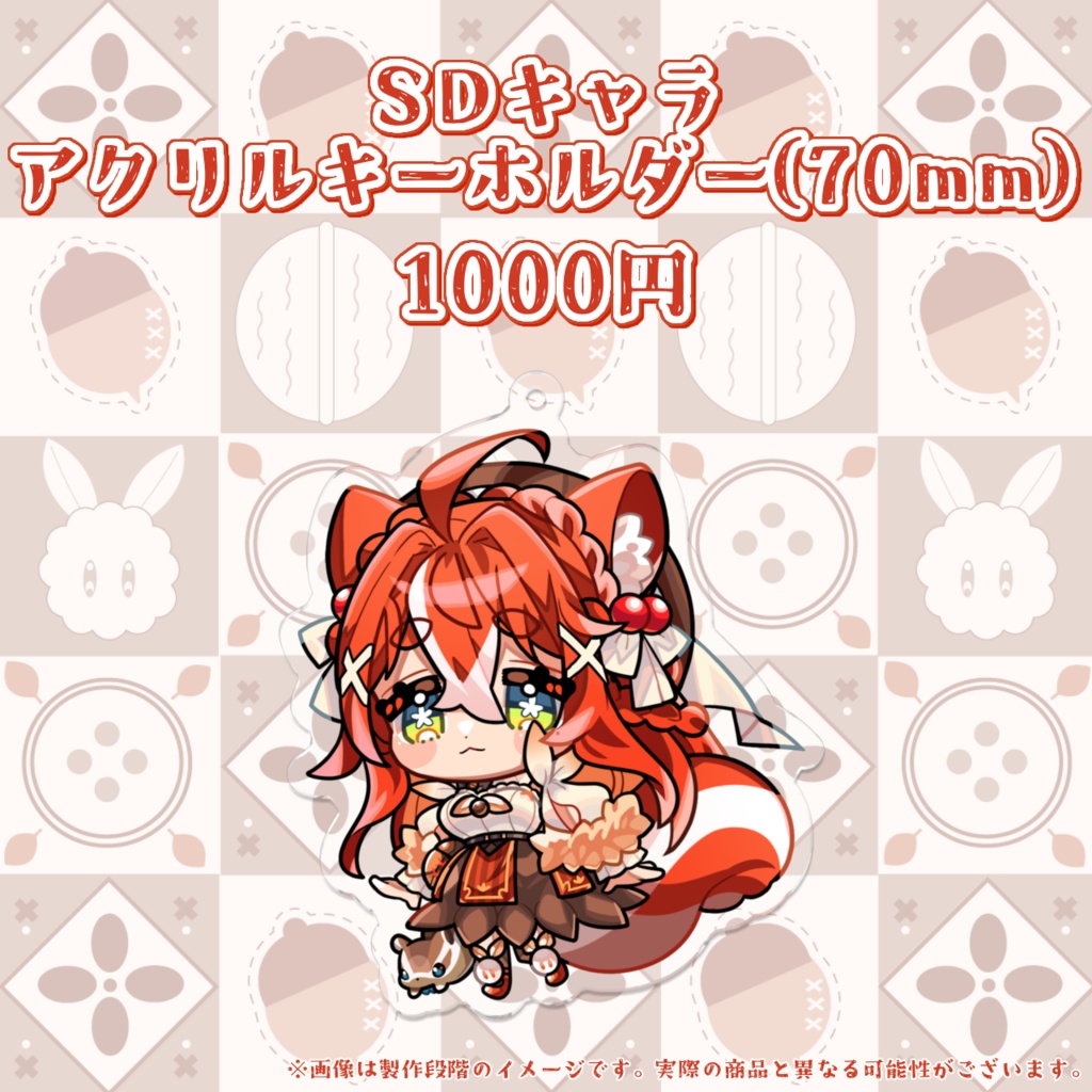 【 完全受注生産 】萌木くるみデビュー記念グッズ