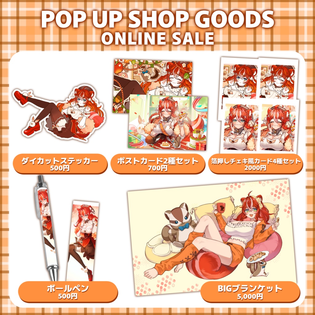 🍊POP UP SHOP GOODS 事後通販🧡