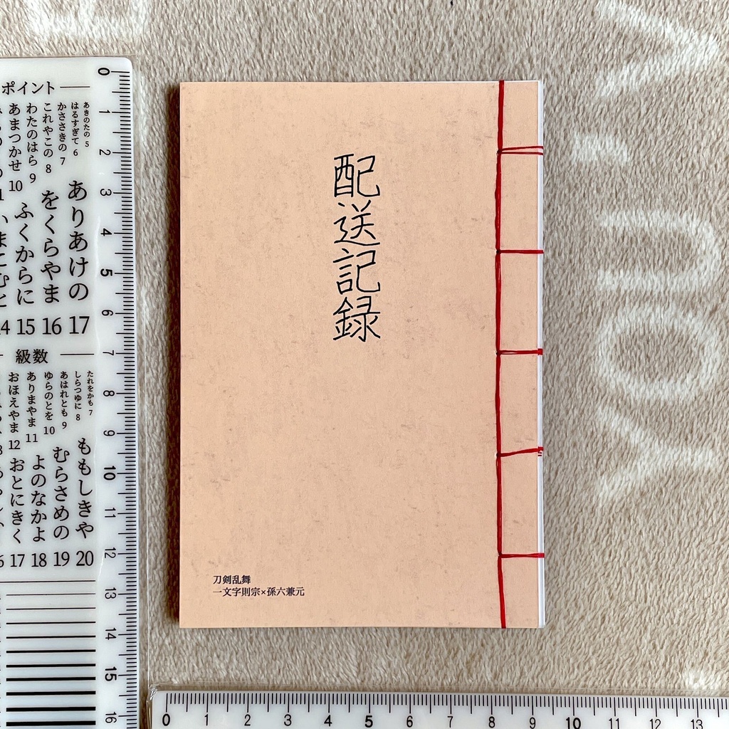 最強無敵の幻覚セット「運送パック」