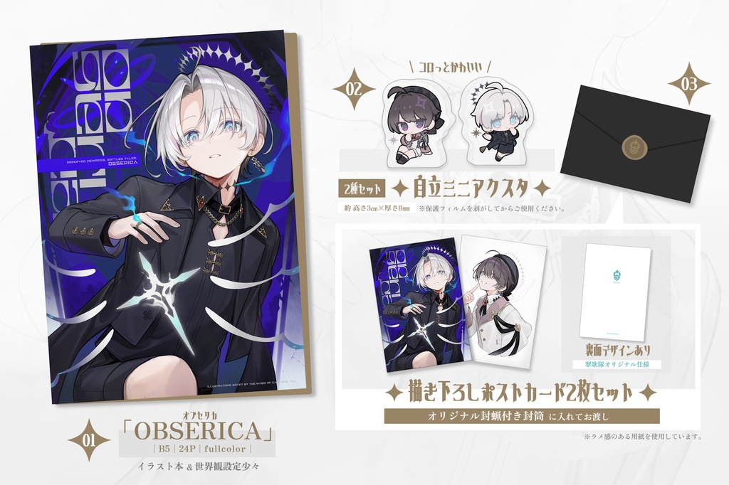 ▎翠歌隊セット│イラスト新刊セット