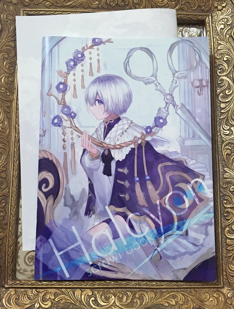 Halcyon(ハルシオン)