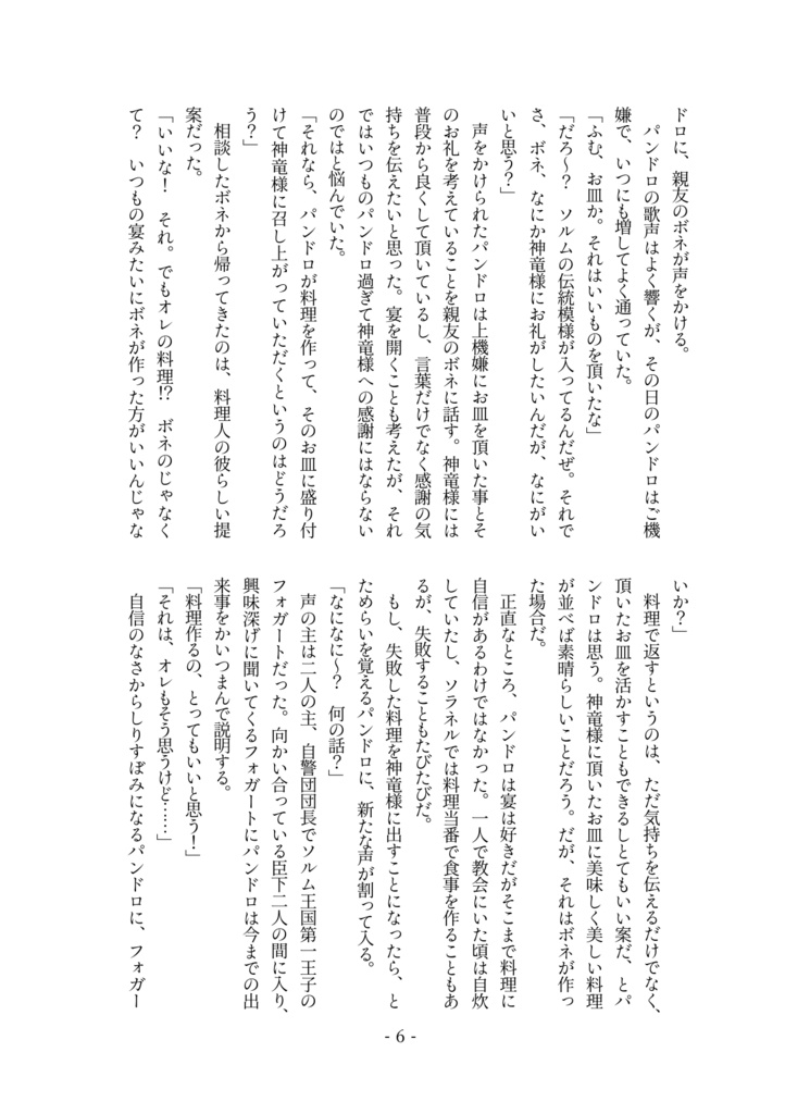 『You are what you eat』