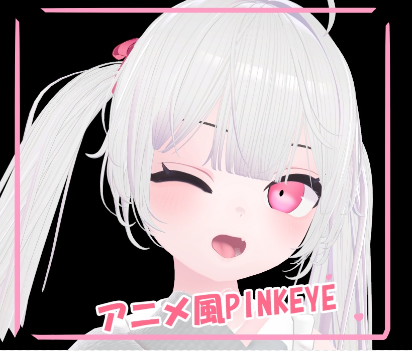 Lime♡アニメ風PinkEye♡