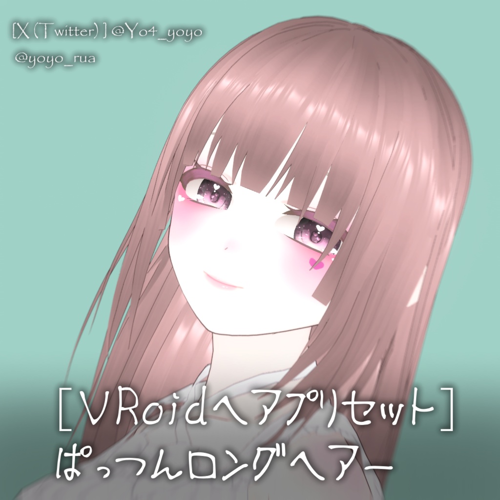 ［VRoid］ぱっつんロングヘアー［ヘアプリセット］