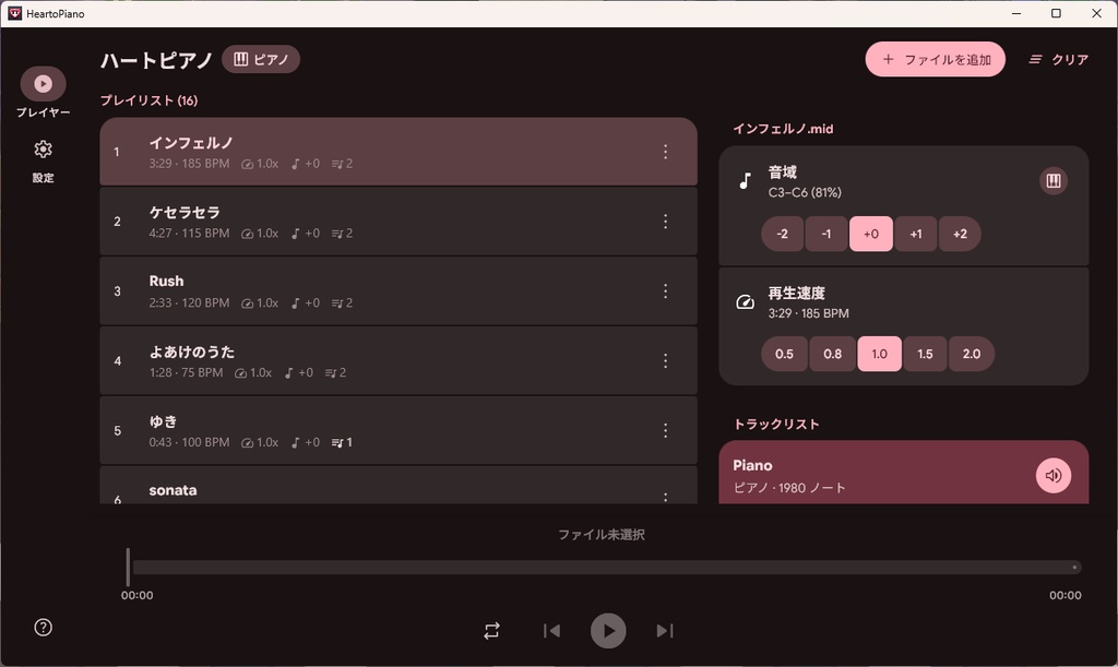 【ハートピア自動演奏ツール！】HeartPiano