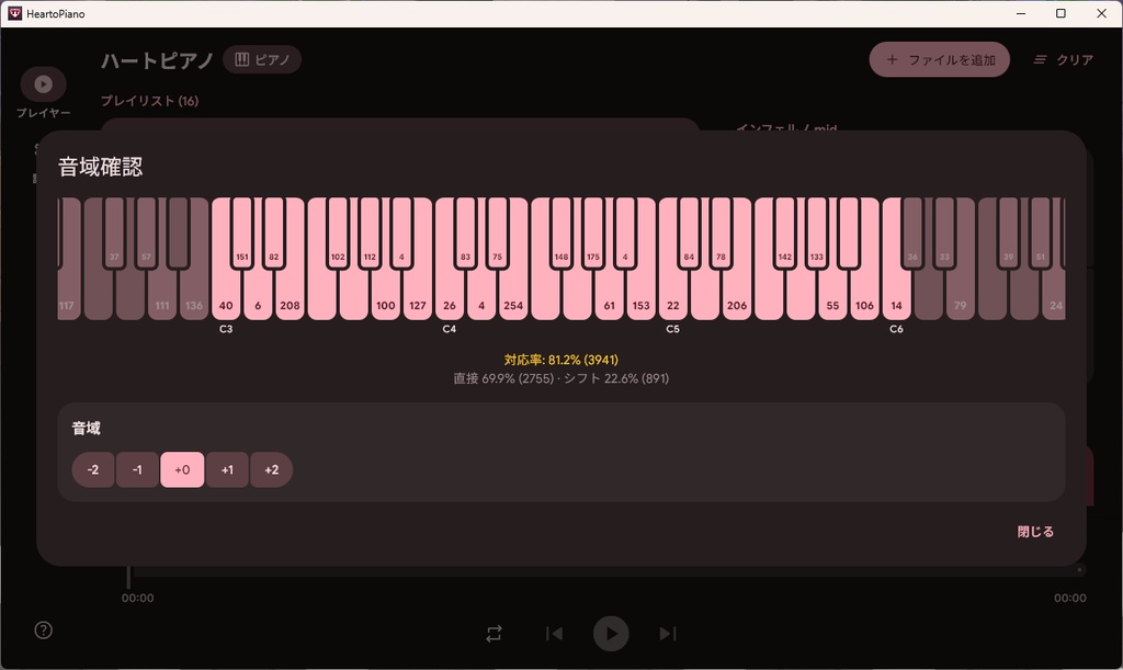 【ハートピア自動演奏ツール!】HeartPiano