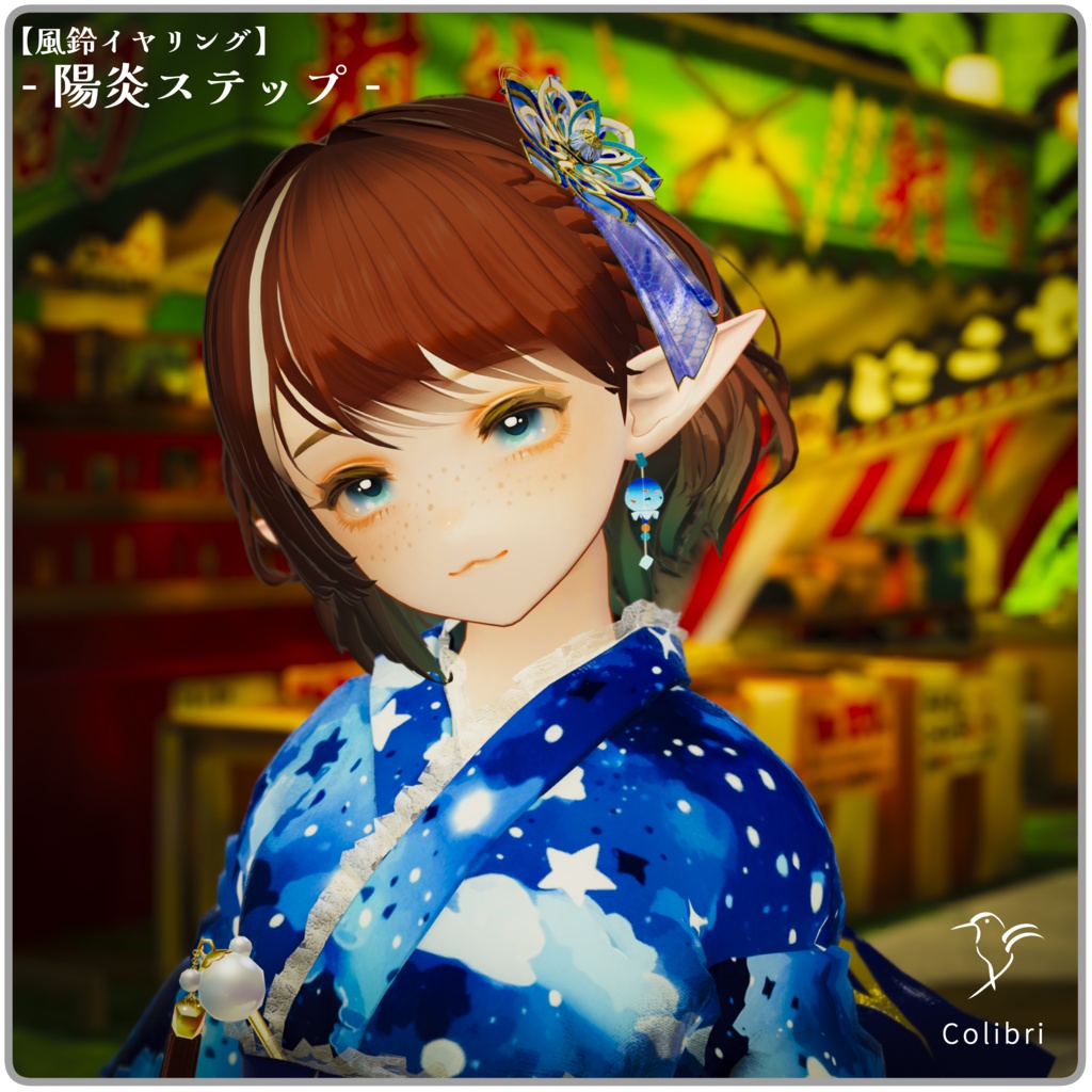 🎁発売記念セール中🎁【3Dアクセサリー】"陽炎ステップ" Earring