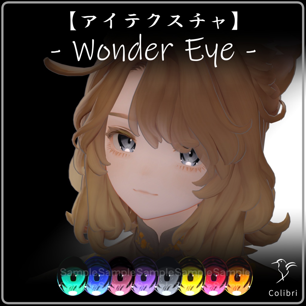 11アバター対応【アイテクスチャ】" Wonder Eye "
