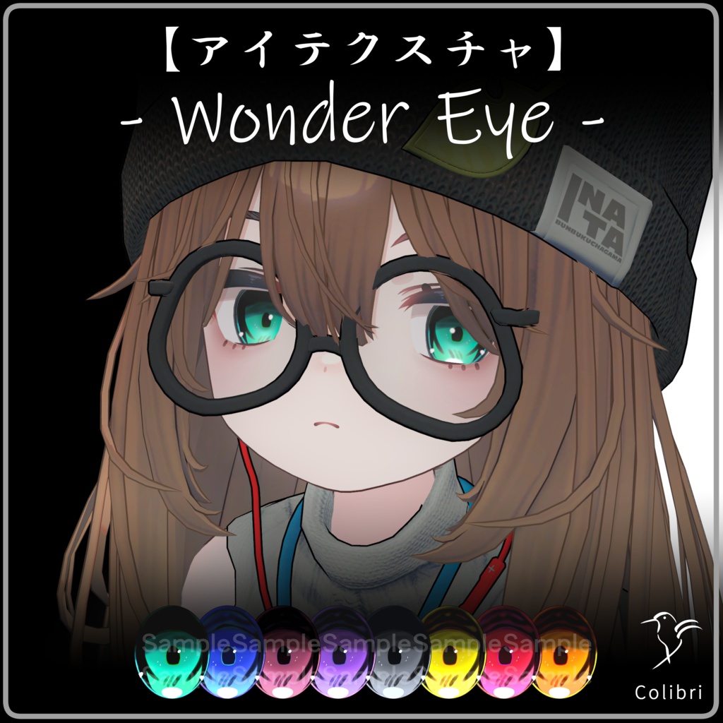 11アバター対応【アイテクスチャ】" Wonder Eye "