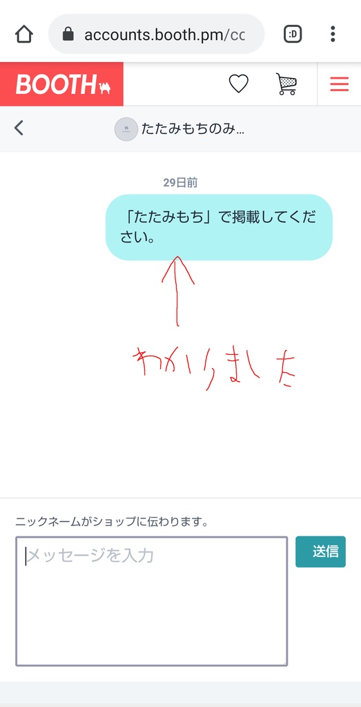 イベントお疲れ様お礼品用カンパ【終了・ありがとうございました!】