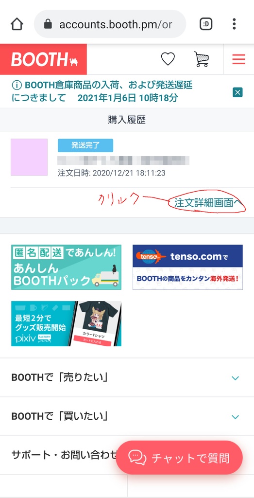 イベントお疲れ様お礼品用カンパ【終了・ありがとうございました!】