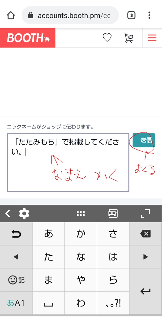イベントお疲れ様お礼品用カンパ【終了・ありがとうございました!】