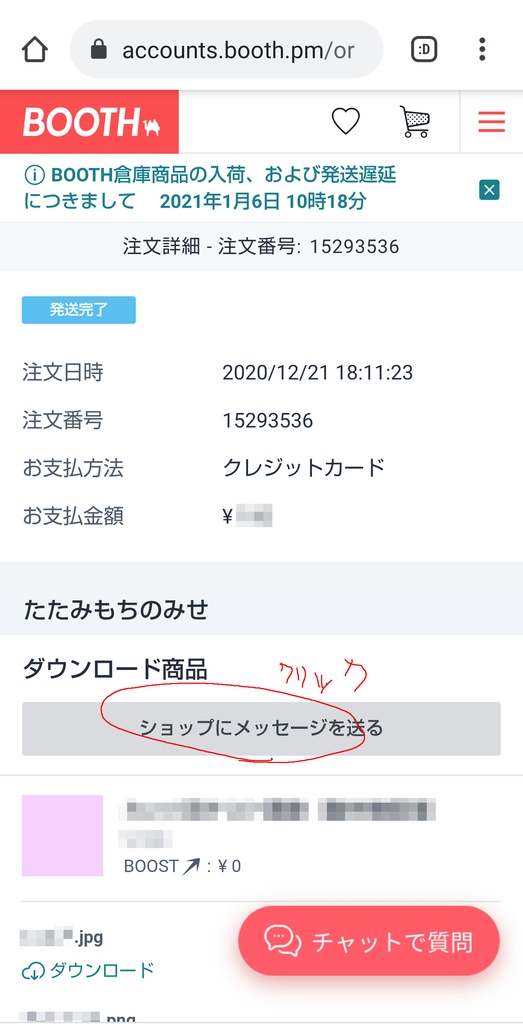 イベントお疲れ様お礼品用カンパ【終了・ありがとうございました!】