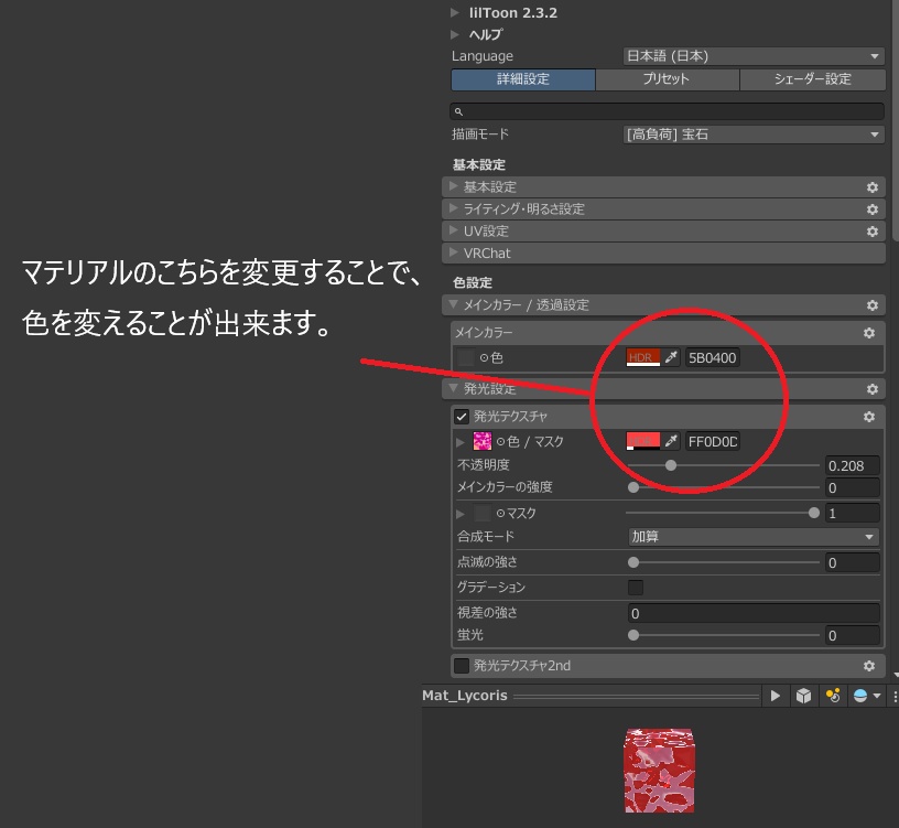 【VRChat想定】Lycoris accessory /彼岸花 【アクセサリ】