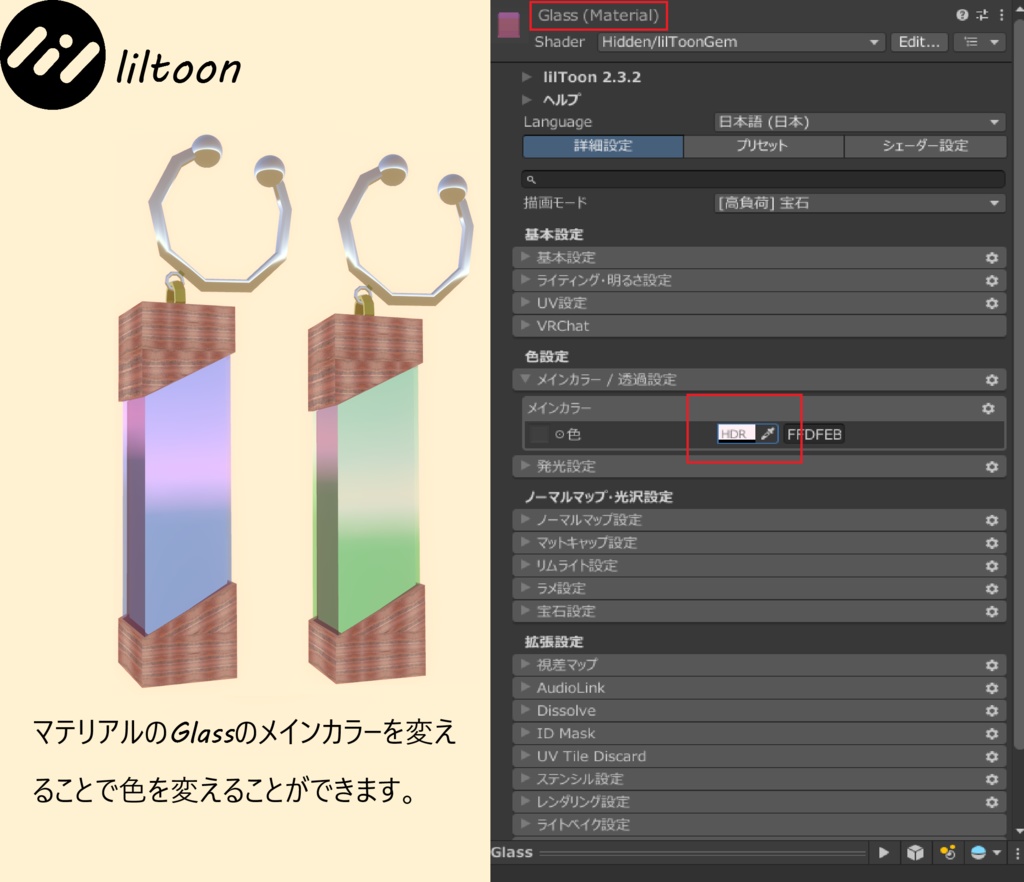 【VRChat想定】Wood Prism Earring 【イヤリング】