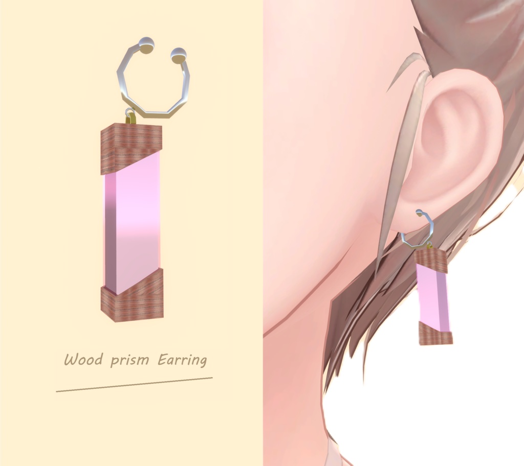 【VRChat想定】Wood Prism Earring 【イヤリング】