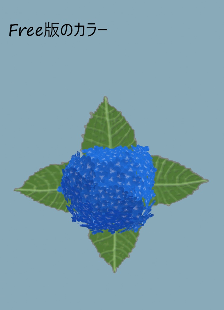 【VRChat想定】あじさいのアクセ 【Free版有り】
