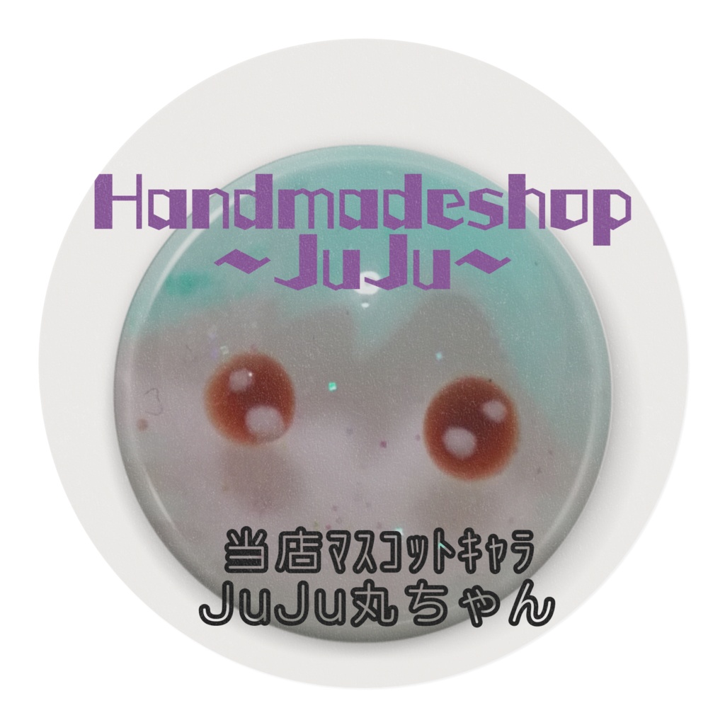 JuJuオリジナルマスキングテープ