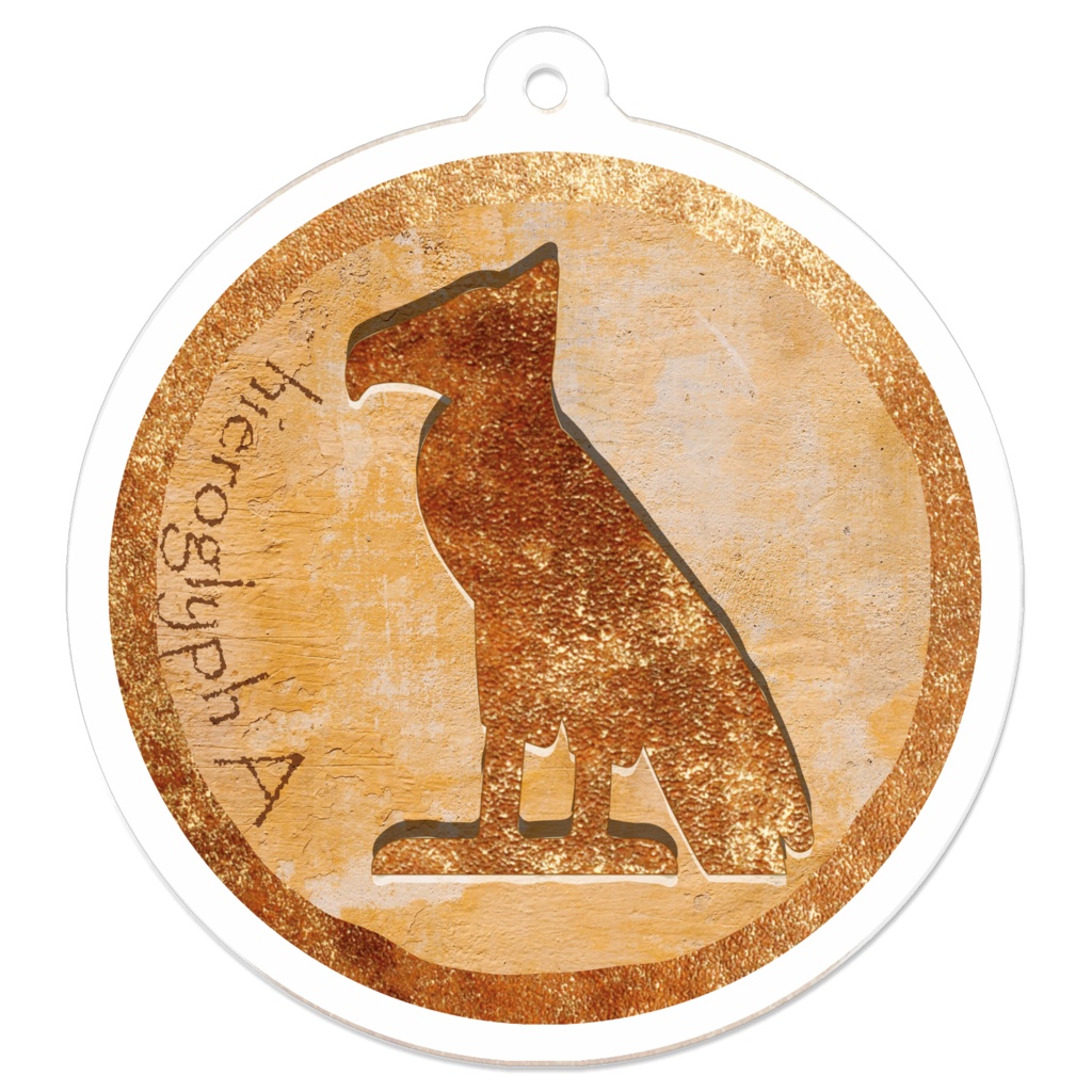 ヒエログリフ　アクリルキーホルダー [文字Ａ]