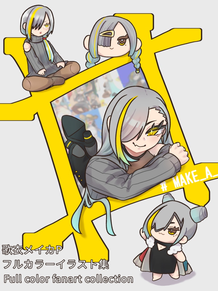 歌衣メイカP  フルカラーイラスト集