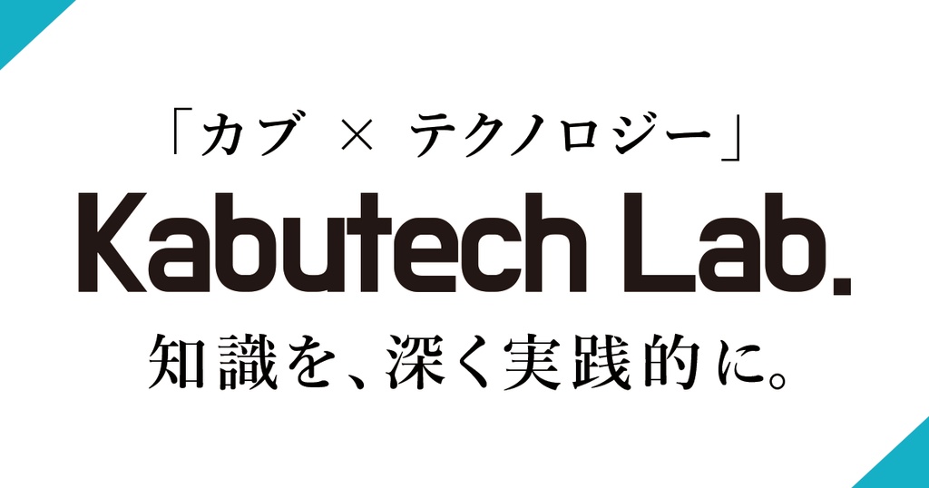 カーブフィッティングの罠