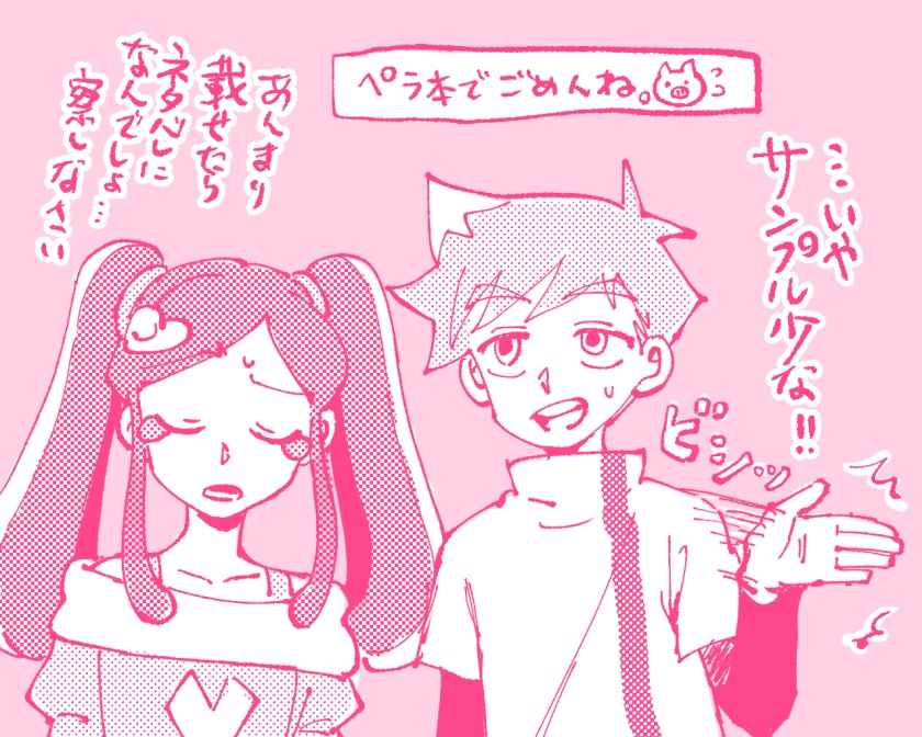 やさしい雨がうたってる はらぼうbooth Booth やさしい雨がうたってる はらぼうbooth Booth