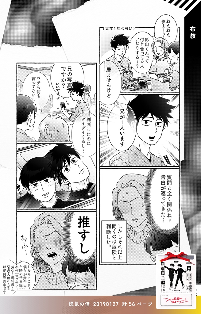 再録の2
