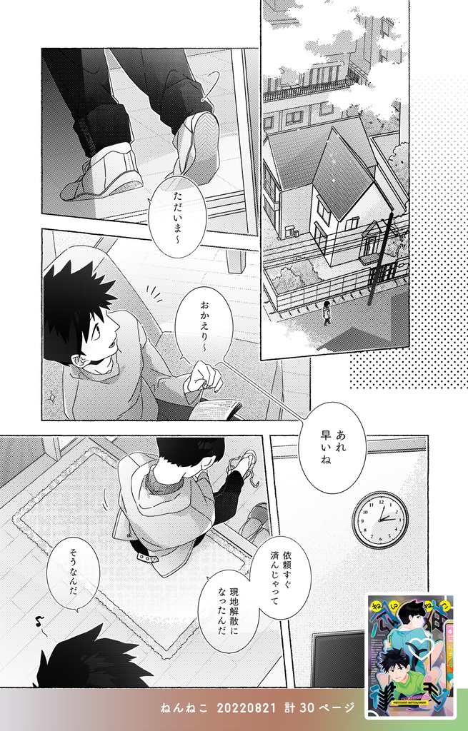 再録の2