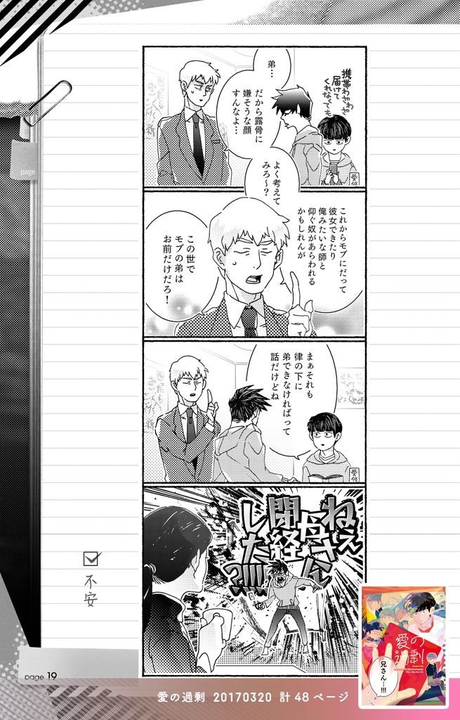 再録の2