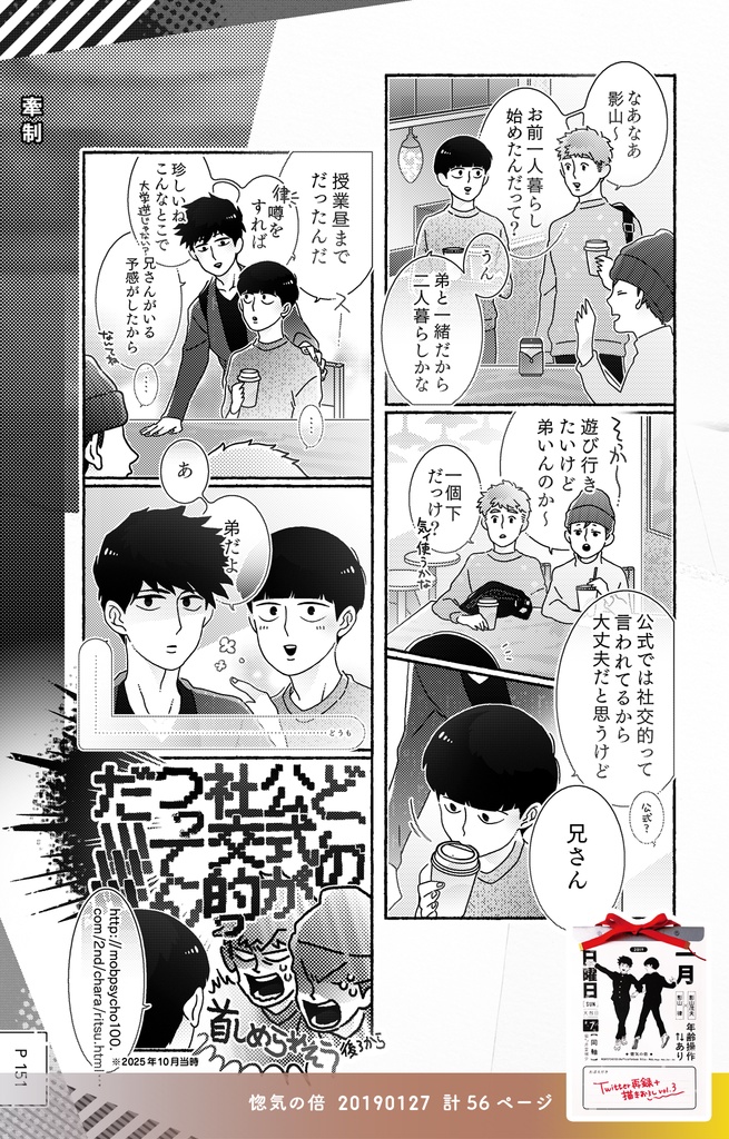 再録の2