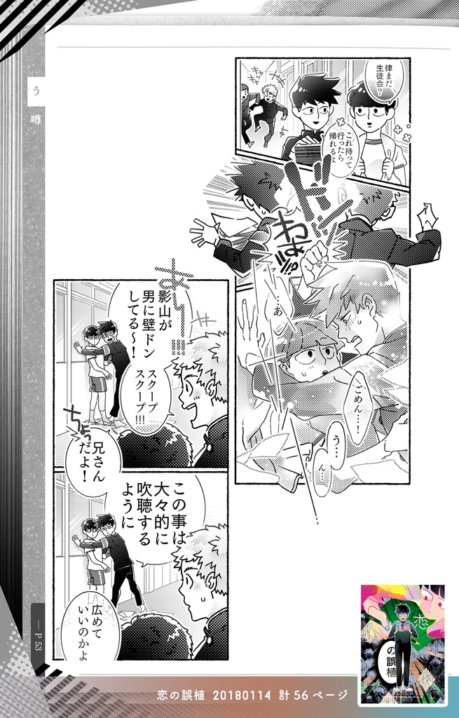 再録の2