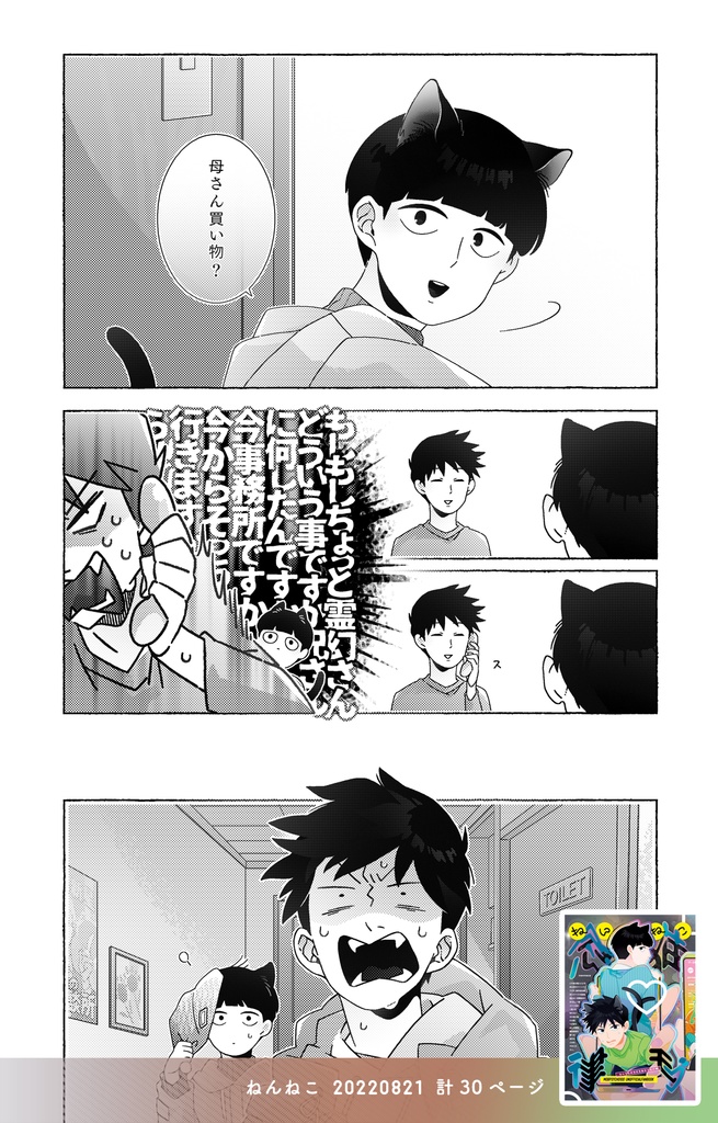 再録の2
