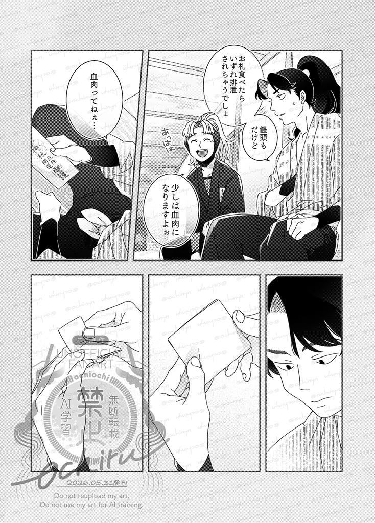 紙を折る
