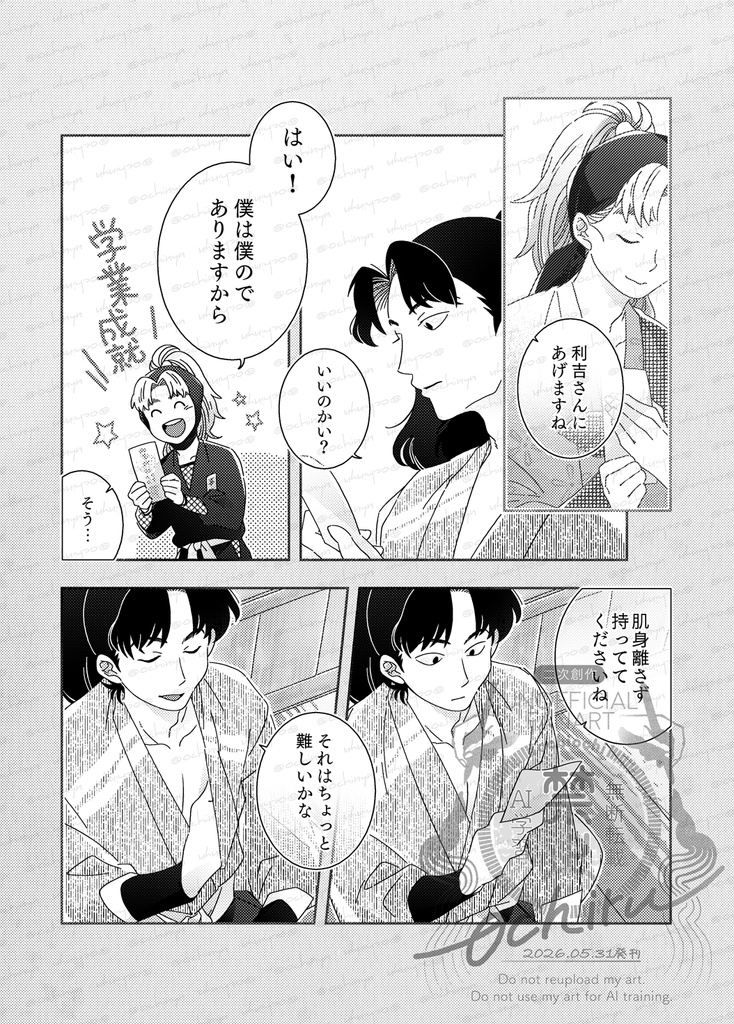 紙を折る