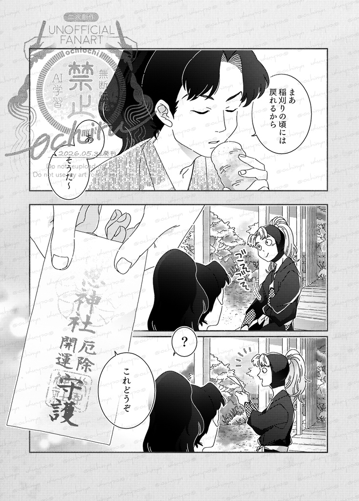 紙を折る