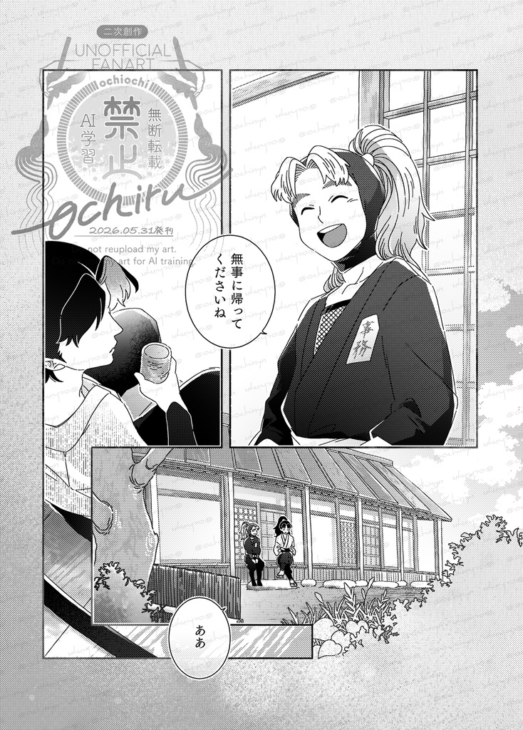 紙を折る