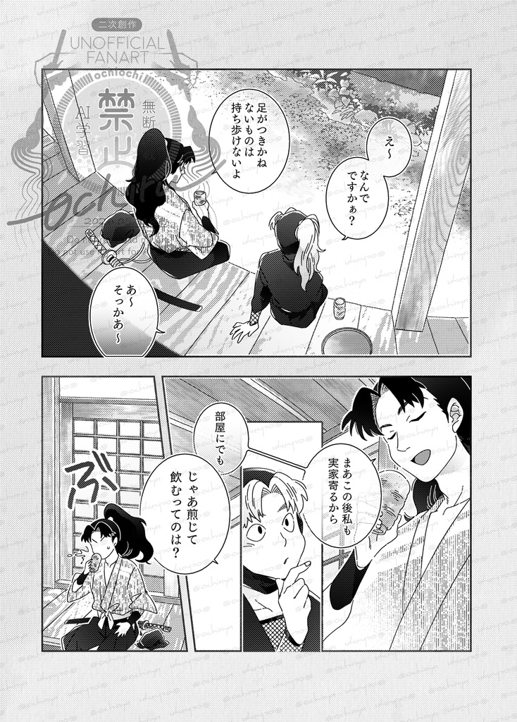 紙を折る