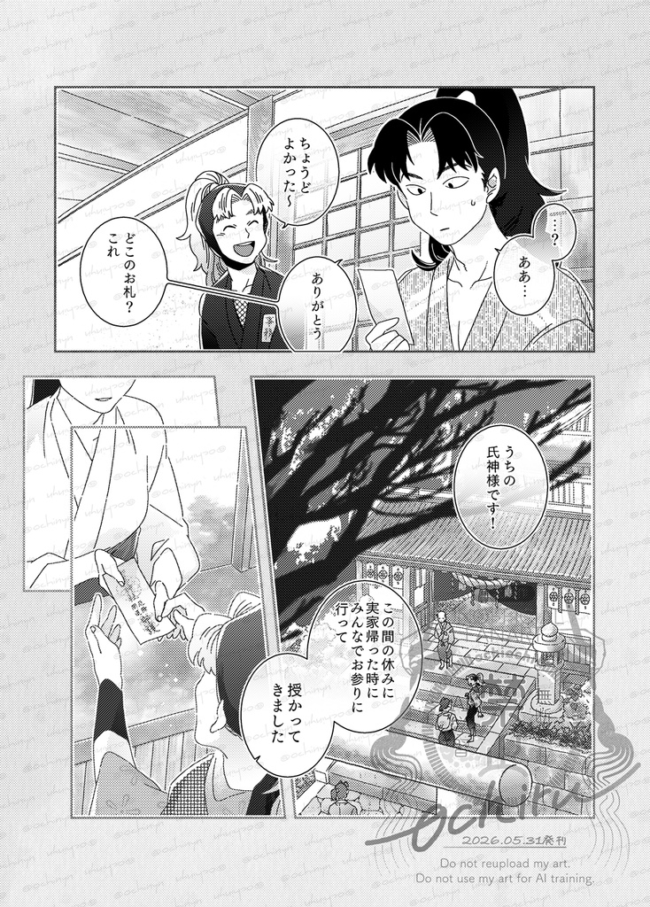 紙を折る